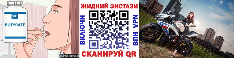 Бутират буратино  даркнет сайт  MEGA ссылки  Зима 