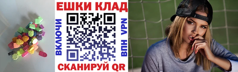 дарнет шоп Зима ЭКСТАЗИ 280 MDMA