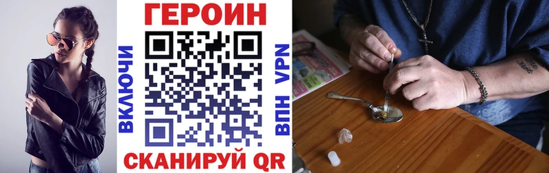 как найти закладки  Зима  Героин хмурый 