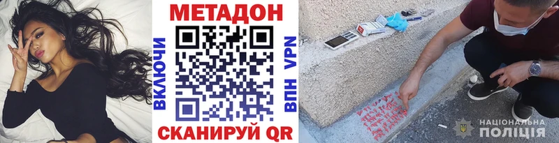 где найти Зима Метадон VHQ